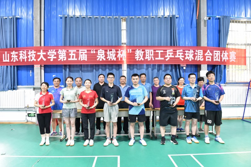 学校举办第五届“泉城杯”教职工乒乓