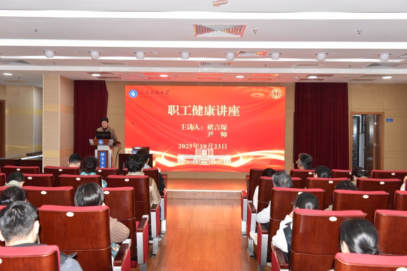 我校成功举办“颈椎病的预防与治疗”