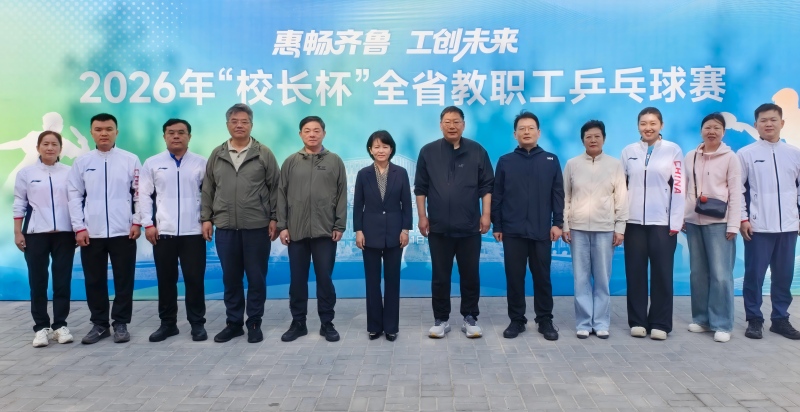 我校在2026年“校长杯”全省高校教职