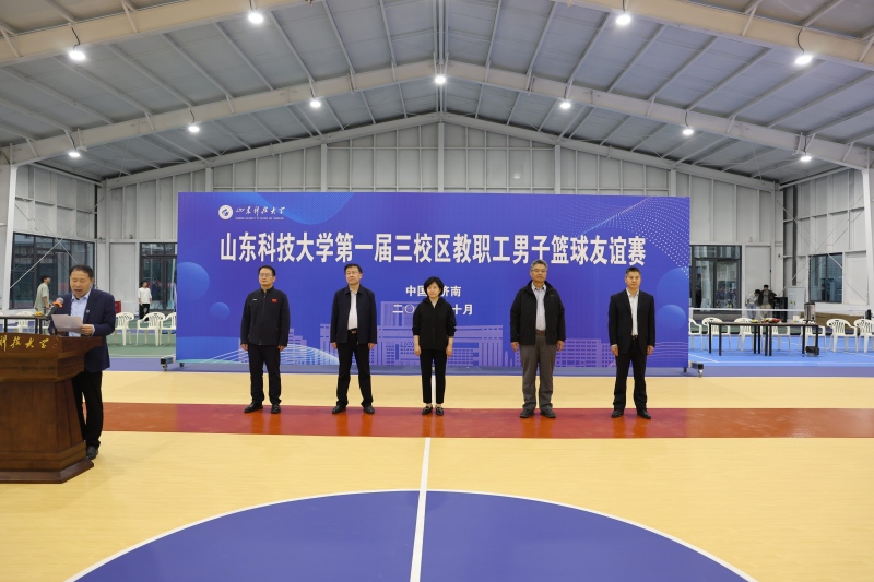 我校成功举办第一届三校区教职工篮球