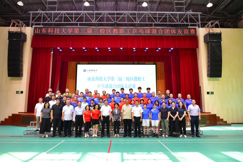 我校第三届三校区教职工乒乓球混合团