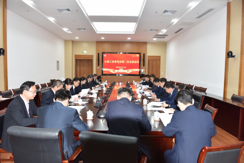 工会召开七届工会委员会第二次全体会