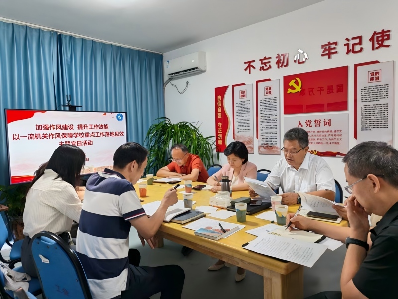 工会党支部开展主题党日活动