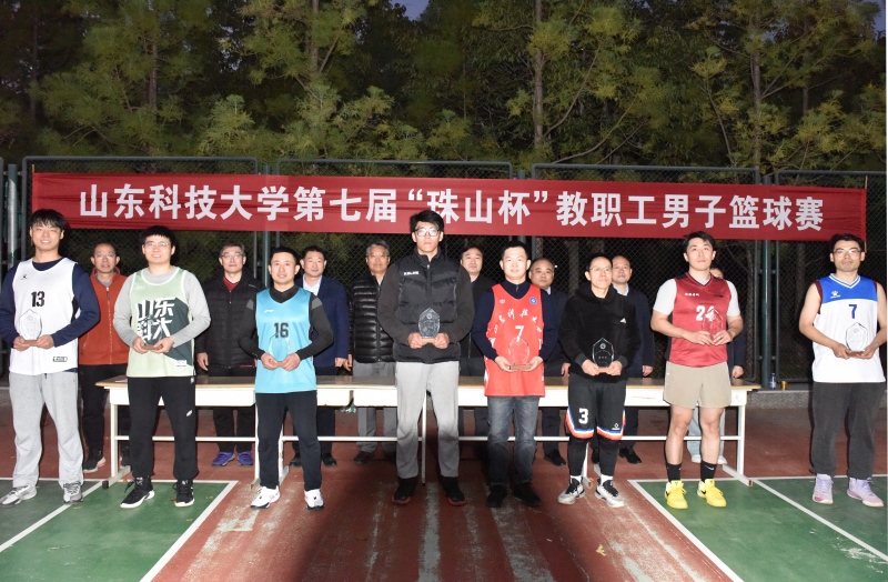 第七届“珠山杯”教职工男子篮球赛圆